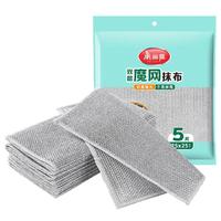 美丽雅钢丝抹布5片装 厨房替代钢丝球 双层加大刷锅银丝洗碗布 钢丝抹布-5片装