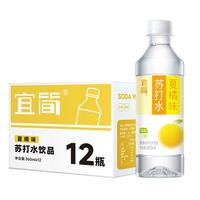 宜简 苏打水饮品 日向夏橘味 360ml*12瓶