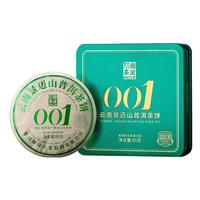 澜沧古茶普洱茶001云南普洱生普85g 2024年小胖饼盒装