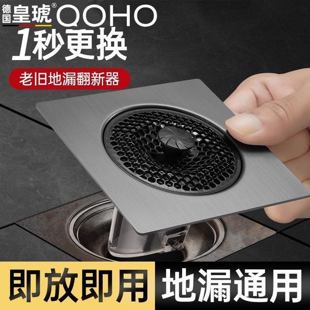 皇琥 卫生间地漏防臭翻新器 浴室下水道防返臭神器 过滤芯封闭通用