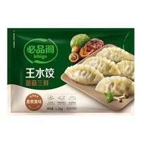 bibigo 必品阁 王水饺 菌菇三鲜 1.2kg