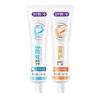 Saky 舒客 专效清新系列牙膏套装 (亮齿白牙膏120g+青竹晶盐牙膏120g)