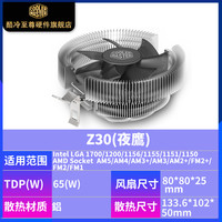 酷冷至尊 暴雪T20CPU散热器台式机电脑风冷热散热管多平台
