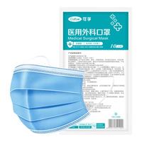 可孚 医用外科口罩一次性防风防雾霾透气秋冬无菌型蓝色10只装共100只 【无菌型】蓝色10只装共100只