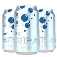 mingren 名仁 苏打气泡水 330ml*24罐
