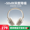 塞那 D50头戴式耳机无线蓝牙耳机 主动降噪超长续航高音质包耳式音乐耳机