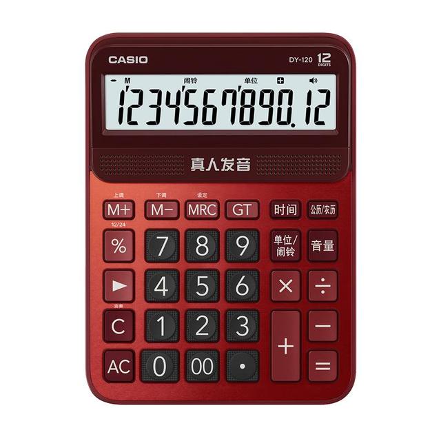 CASIO DY-120 台式计算器 语音款 中号 朱墙红