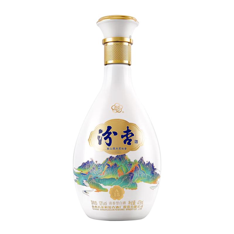 汾杏山西杏花村酒百年汾杏 清香型白酒高度53度 A15 475ml*6瓶 整箱装