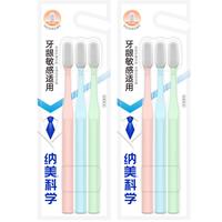 纳美 纳米抗菌软胶牙刷 温和洁齿呵护牙龈 6支家庭装国货老牌 软毛护龈