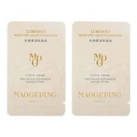  MAOGEPING/毛戈平 遮瑕 粉底液  2ml*2 M800