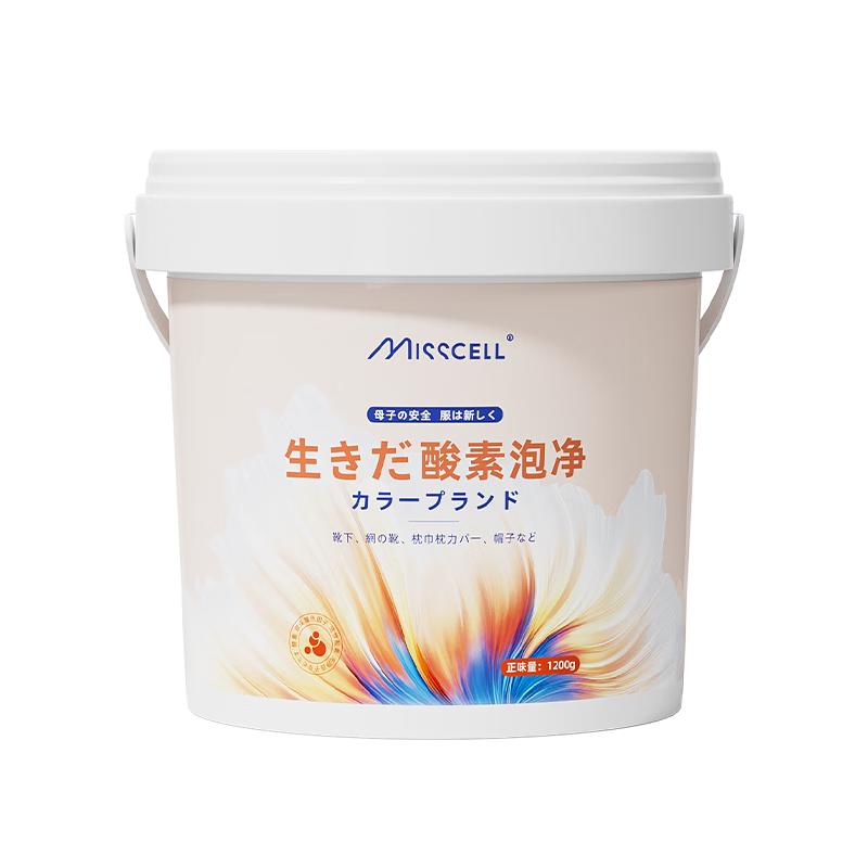 MISSCELL爆炸盐洗剂强力去污去黄清洁衣物爆炸洗衣污渍增白