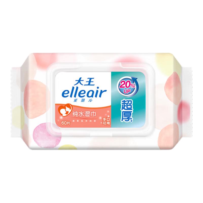 elleair大王纯水湿巾婴儿可用手口湿巾 尝鲜装 60抽 1包