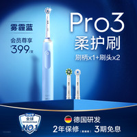 欧乐B 欧乐-B PRO3系列 电动牙刷