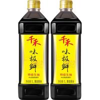 千禾 味极鲜 特级生抽 1L*2瓶