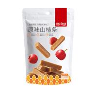 薛记炒货 原味桑椹山楂条酸甜山楂0添加剂山楂零食特产袋装蜜饯 桑葚山楂条200g*3袋