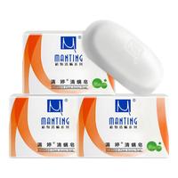 MANTING 满婷 植物清螨系列 清螨皂 除菌止痒 100g*3盒