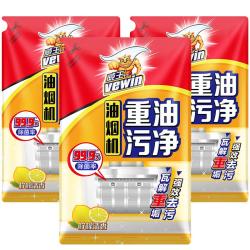 威王 油烟机清洗剂 亮哥推荐油污清洁剂厨房清洁剂油烟机清洗 买2袋送1袋