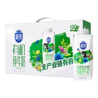 SANYUAN 三元 极致 有机纯牛奶 原味 250ml*12盒
