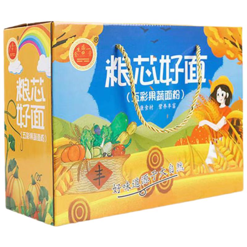 邵傅斋 五彩饺子粉山药果蔬粉彩色饺子面粉纯天然汤圆元宵包饺子2斤