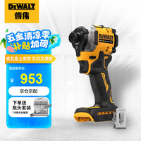 DEWALT 得伟 20V无线锂电无刷紧凑型冲击起子电钻单机 DCF850N-A9