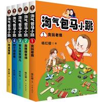 《淘气包马小跳》