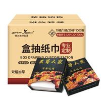 纸约 餐巾纸盒装抽纸定制印logo硬盒面巾纸饭店餐厅广告纸巾订制整箱 1000盒