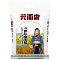 冀南香 内蒙好面粉！多用途麦芯粉 10斤 河套平原小麦 做啥都好吃