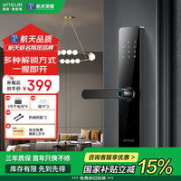 因硕 T13指纹锁密码锁智能门锁防猫眼家用防盗电子锁标准锁体霸王锁体 T13标准版+远程临时密钥