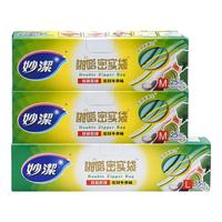 妙潔 MBZM+MBZL 啪嗒密实袋 18*20.8cm+27*28cm 50只+30只