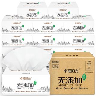 幸福阳光 抽纸 无添加系列 3层120抽*24包 家用实惠装餐巾面巾擦手纸巾