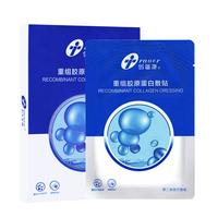 创福康 蓝色胶原贴敷料 二类圆形 5片