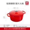 双立人 40202-020-982 铸铁炖锅 24cm 樱桃红