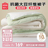 名创优品 双拼大豆纤维被 200x230cm 秋冬被双拼绿