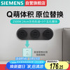 西门子 SIEMENS Q10系列 5UH67738NC050K 轨道插座 24cm迷你轨道+3五孔模块 烟墨灰