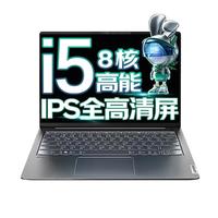 Lenovo 联想 扬天 威6 2021款 14英寸 商务本 皎洁银(酷睿i3-1115G4、核芯显卡、8GB、256GB SSD、1080P、IPS)