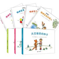 《天空颜色的种子+鸭婶芭芭》（精装、套装共7册）