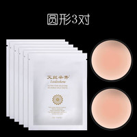 艾丝朵秀 Icedoshow 乳头贴防凸点胸贴防走光女硅胶防水透气薄隐形乳晕贴性感提拉聚拢