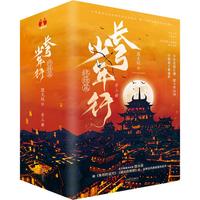 《长弓少年行·终结篇》（套装共3册）