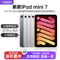 苹果 Apple iPad mini 7 2024款 平板电脑（A17 Pro、128GB、5G版、深空灰色）