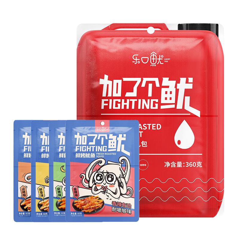 乐口鱿青岛特产海味零食大礼包360g鱿鱼条丝休闲食品烟台威海中秋 【多口味实惠】礼包 360g