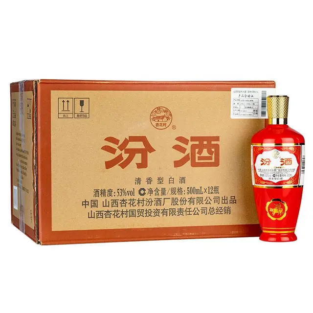 汾酒杏花村 53度 出口型红瓶玻汾 500ml*3瓶 清香型白酒