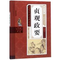 《国学系列宝典丛书·贞观政要》（彩图注音版）