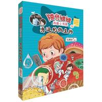 《阳光姐姐科普小书房·身边的微生物》