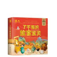 旅游教育出版社 了不起的故宫宝贝