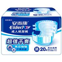 安而康 成人纸尿裤 超值干爽款 M20片