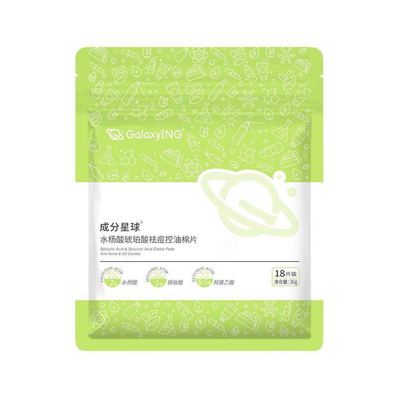  GalaxyING/成分星球 祛痘控油 水杨酸棉片  18片