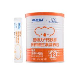AUTILI 【无维生素A宝宝VD辅食营养补充剂6-60月龄拍6罐划算钙铁锌多维30袋/罐