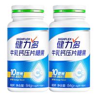 健力多牛乳钙 3岁以上儿童青少年中性易吸收效期至26年3月 【温和好吸收】橘子味牛乳钙共120片