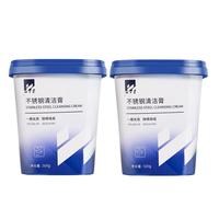 WTZ不锈钢清洁膏500g*2盒 刷锅底黑垢 强力去污不锈钢除锈剂