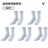 维动 VEIDOORN 男款运动袜